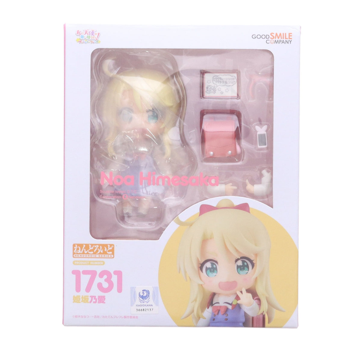 【中古即納】[FIG] ねんどろいど 1731 姫坂乃愛(ひめさかのあ) 私に天使が舞い降りた!プレシャス・フレンズ 完成品 可動フィギュア グッドスマイルカンパニー(20220516)