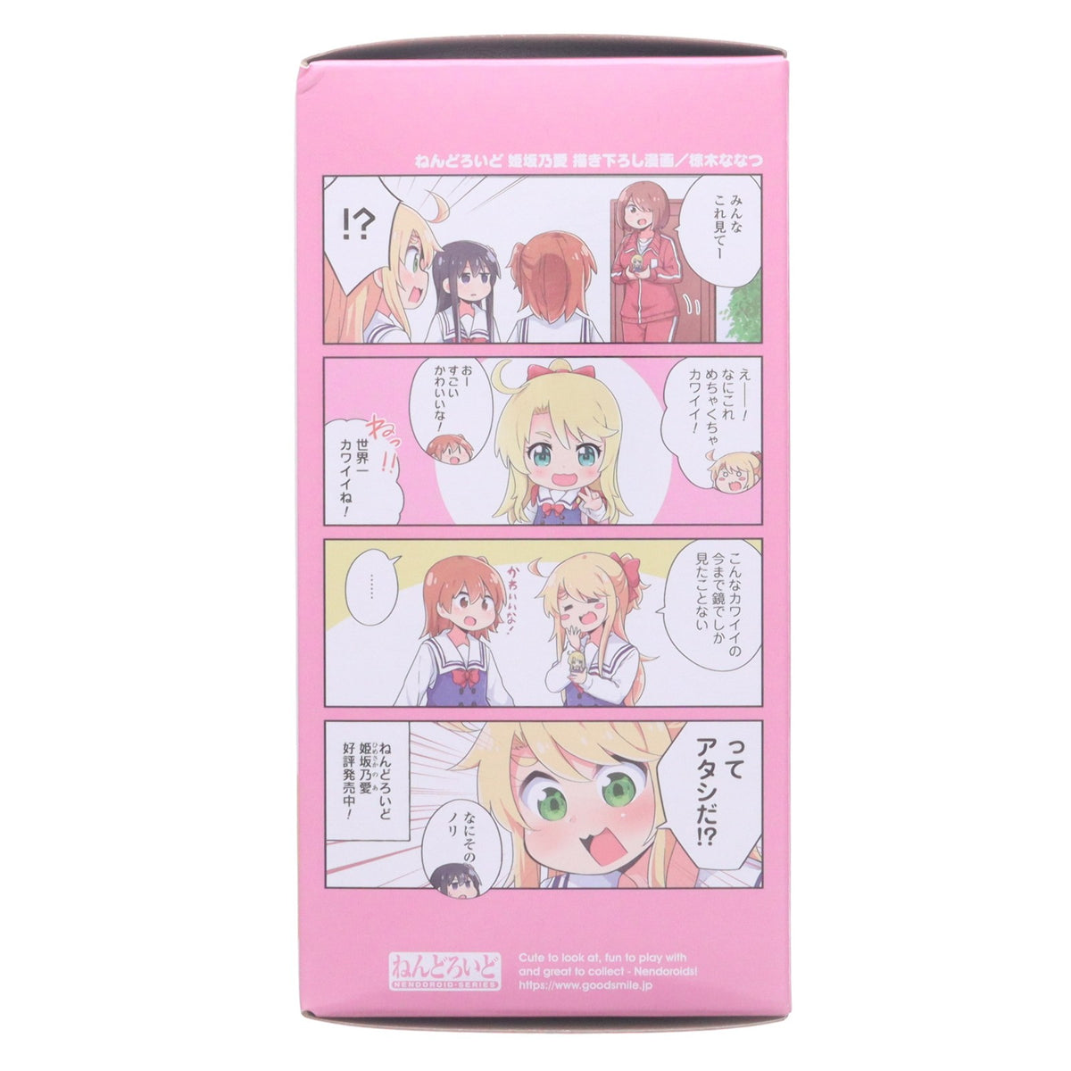 【中古即納】[FIG] ねんどろいど 1731 姫坂乃愛(ひめさかのあ) 私に天使が舞い降りた!プレシャス・フレンズ 完成品 可動フィギュア グッドスマイルカンパニー(20220516)
