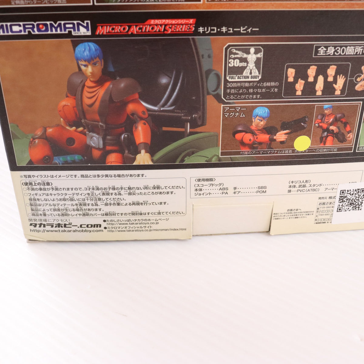 【中古即納】[FIG] DMZ-01 スコープドッグwithミクロアクション キリコ・キュービィー 装甲騎兵ボトムズ 完成品 可動フィギュア タカラ(20060322)