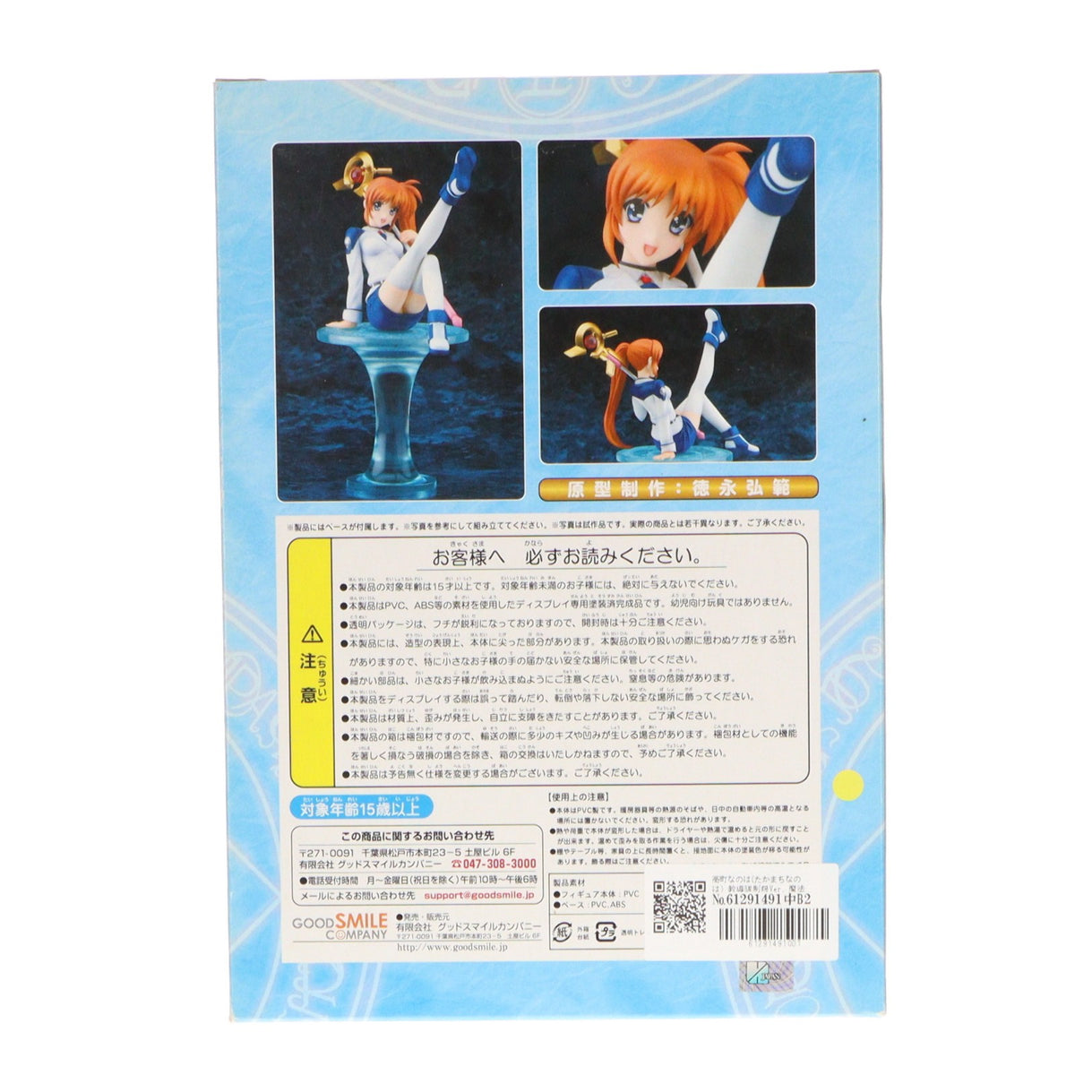 【中古即納】[FIG] 高町なのは(たかまちなのは) 教導隊制服Ver. 魔法少女リリカルなのはStrikerS(ストライカーズ) 1/8 完成品 フィギュア グッドスマイルカンパニー(20080630)