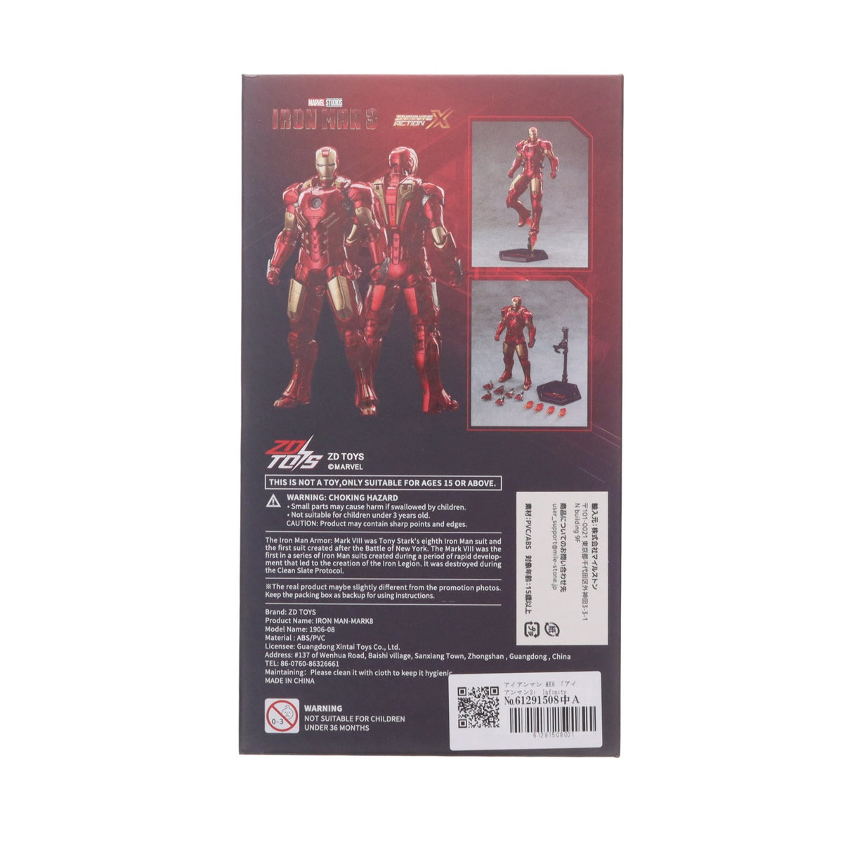 【中古即納】[FIG] Infinity Action Xシリーズ アイアンマン MK8 アイアンマン3 完成品 可動フィギュア ZD Toys(Zhong Dong Toys)(20260919)