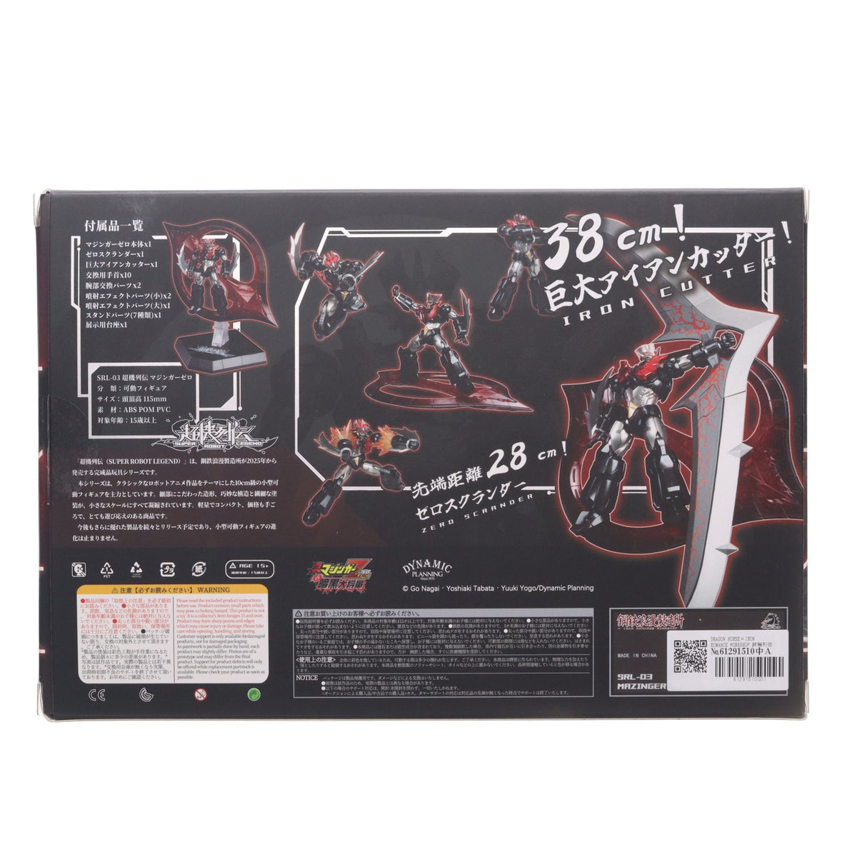 【中古即納】[FIG] DRAGON HORSE×IRON ROMANCE WORKSHOP 超機列伝シリーズ マジンガーZERO 真マジンガーZERO 完成品 変形可動フィギュア 鋼鉄浪漫製造所(IRON ROMANCE WORKSHOP)(20260630)
