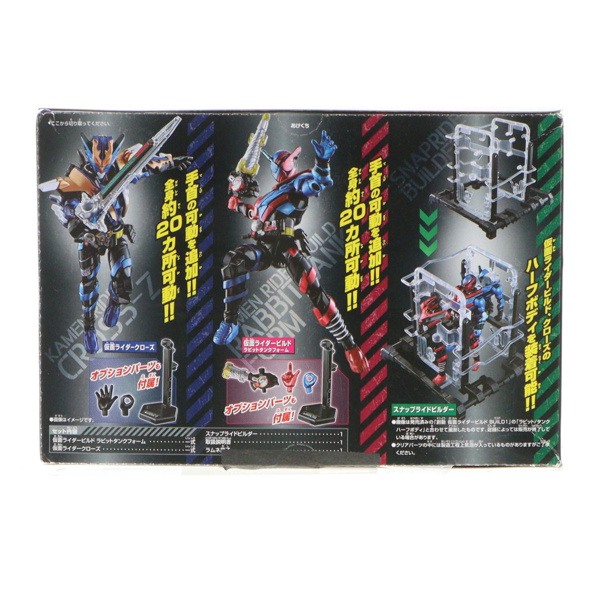 【中古即納】[FIG] (食玩) イオン&プレミアムバンダイ限定 大創動 仮面ライダービルドセット 可動フィギュア バンダイ(20180831)