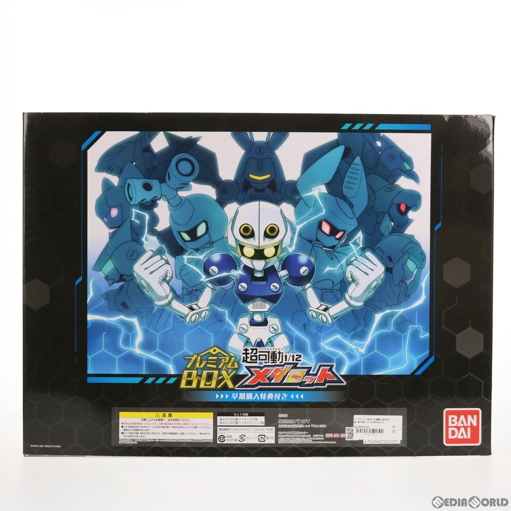【中古即納】[FIG] プレミアムバンダイ限定 早期購入特典付属 超可動1/12 メダロット プレミアムBOX 完成品 可動フィギュア バンダイ(20210331)