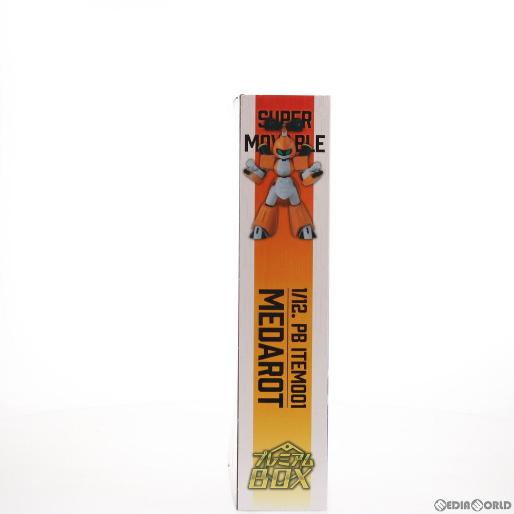 【中古即納】[FIG] プレミアムバンダイ限定 早期購入特典付属 超可動1/12 メダロット プレミアムBOX 完成品 可動フィギュア バンダイ(20210331)