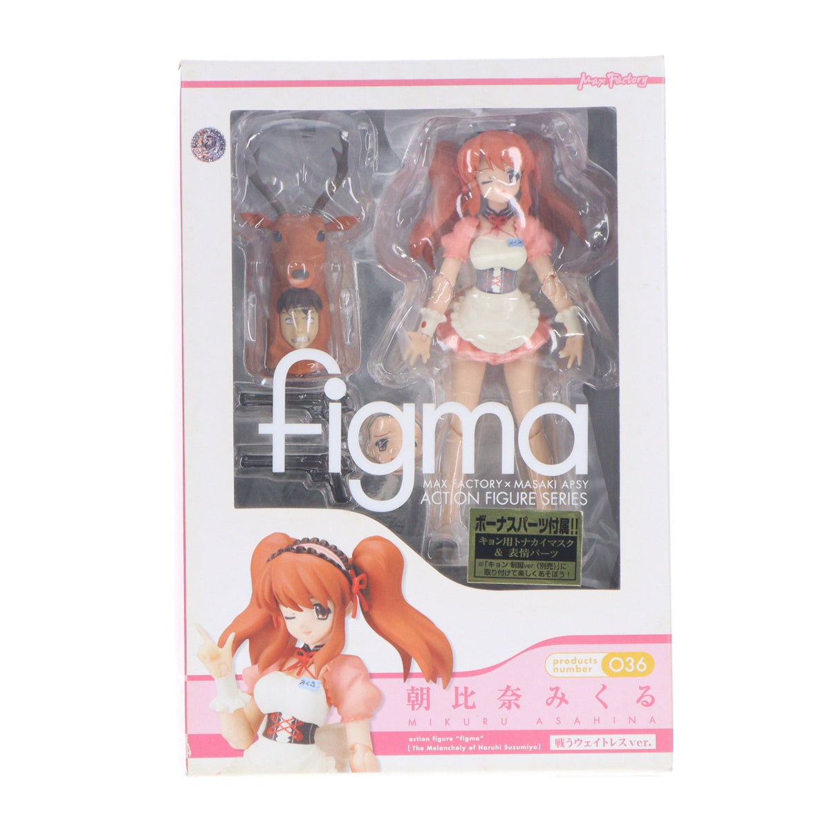 【中古即納】[FIG] figma(フィグマ) 036 朝比奈みくる 戦うウェイトレスver. 涼宮ハルヒの憂鬱 完成品 可動フィギュア マックスファクトリー(20090530)
