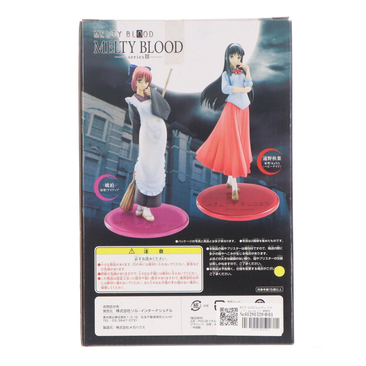 【中古即納】[FIG] 遠野秋葉(とおのあきは) MELTY BLOOD(メルティブラッド) series III 1/8 完成品 フィギュア ソル・インターナショナル(20070120)