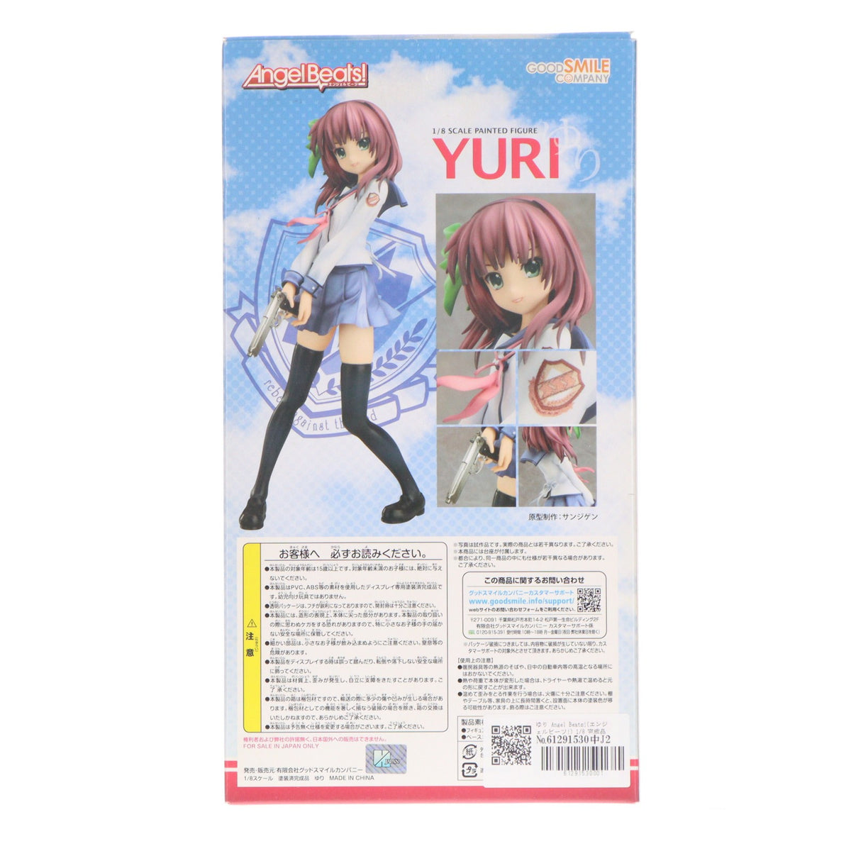 【中古即納】[FIG] ゆり Angel Beats!(エンジェルビーツ!) 1/8 完成品 フィギュア グッドスマイルカンパニー(20110415)