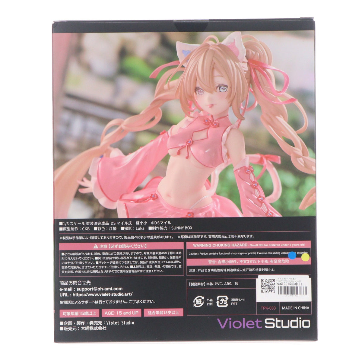 【中古即納】[FIG] ポストカード付属 蘇小小・Su Xiaoxiao(スー・シャオシャオ) DSマイル氏 オリジナルイラスト 1/6 完成品 フィギュア VIOLET STUDIO(バイオレットスタジオ)(20260930)