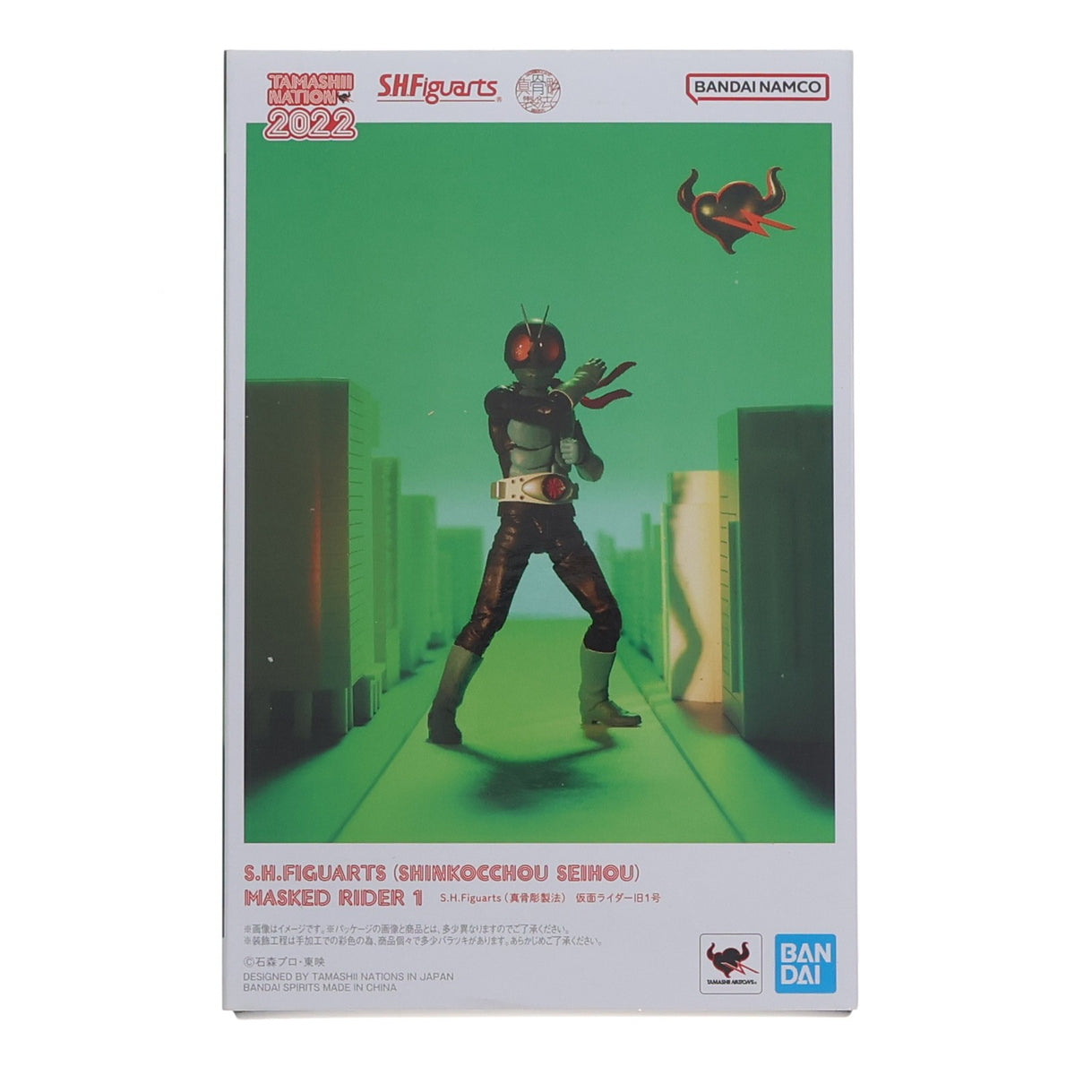 【中古即納】[FIG] S.H.Figuarts(フィギュアーツ) 真骨彫製法 仮面ライダー旧1号 完成品 可動フィギュア TAMASHII NATION 2022&魂ウェブ商店限定 バンダイスピリッツ(20221115)