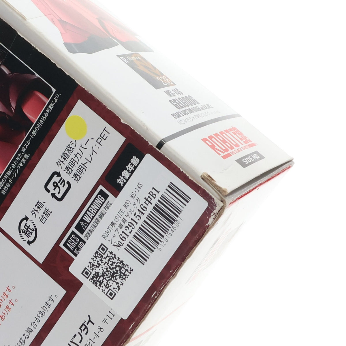 【中古即納】[FIG] ROBOT魂(SIDE MS) MS-14S シャア専用ゲルググ ver. A.N.I.M.E. 機動戦士ガンダム 完成品 可動フィギュア バンダイ(20180714)