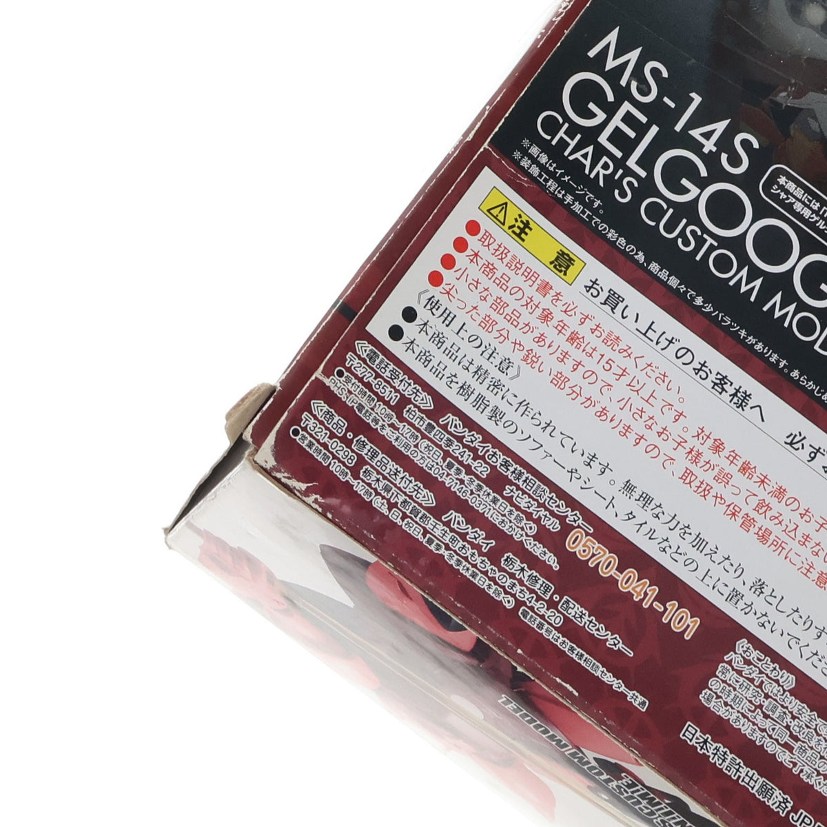 【中古即納】[FIG] ROBOT魂(SIDE MS) MS-14S シャア専用ゲルググ ver. A.N.I.M.E. 機動戦士ガンダム 完成品 可動フィギュア バンダイ(20180714)