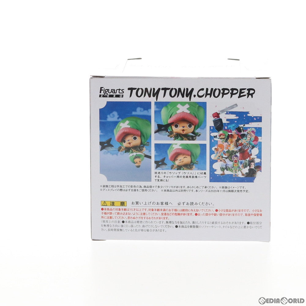 【中古即納】[FIG] フィギュアーツZERO トニートニー・チョッパー(チョパえもん) ONE PIECE(ワンピース) 完成品 フィギュア バンダイスピリッツ(20201212)