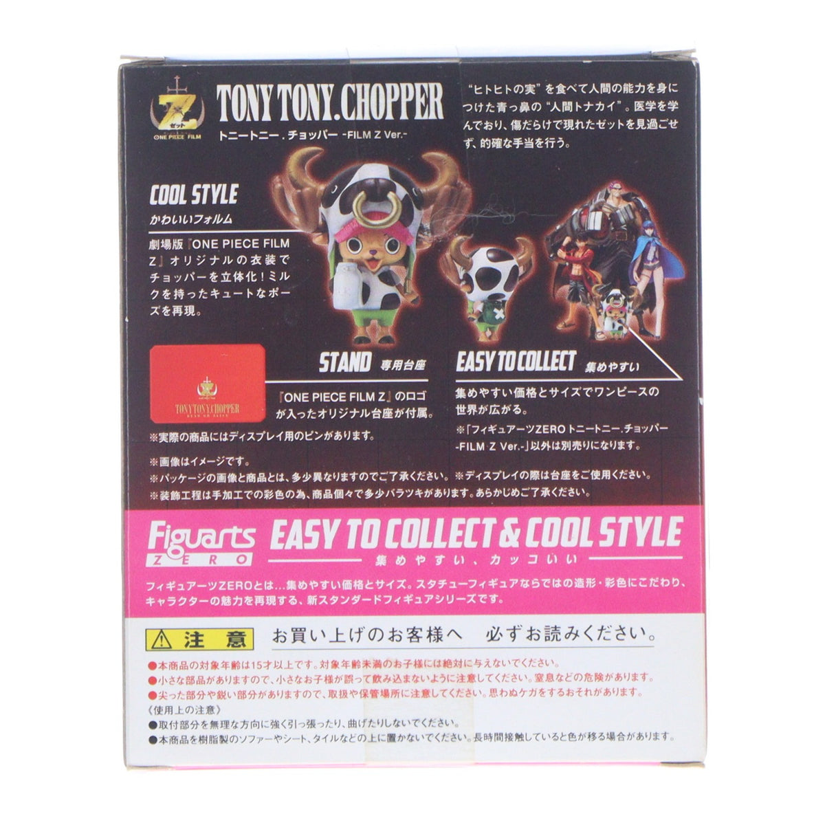 【中古即納】[FIG] フィギュアーツZERO トニートニー.チョッパー -FILM Z Ver.- ONE PIECE FILM Z(ワンピースフィルムZ) 完成品 フィギュア バンダイ(20130119)