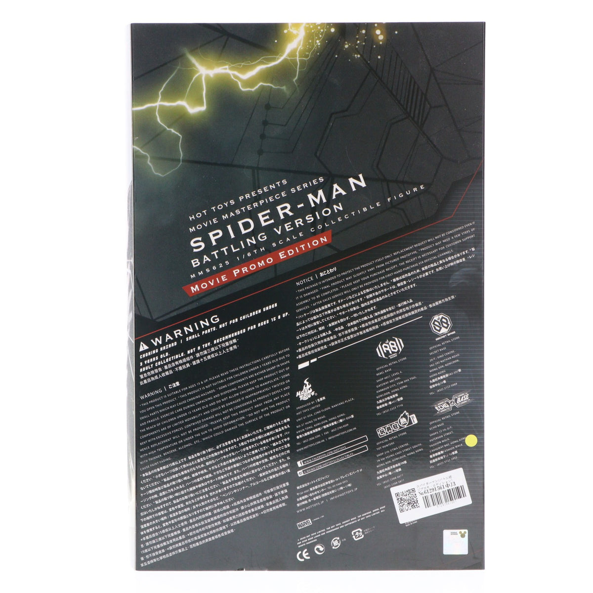 【中古即納】[FIG] トイサピエンス限定 ムービー・マスターピース スパイダーマン(バトル版)[プロモ・エディション] スパイダーマン:ノー・ウェイ・ホーム 1/6 完成品 可動フィギュア(MMS625) ホットトイズ(20230630)