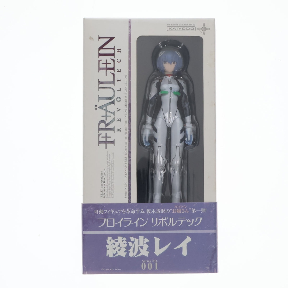 【中古即納】[FIG] フロイラインリボルテック No.001 綾波レイ 新世紀エヴァンゲリオン 1/10 完成品 可動フィギュア 海洋堂(20080101)