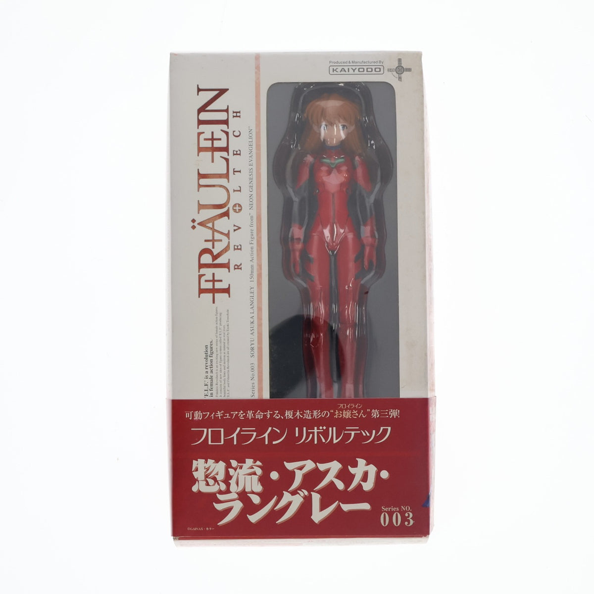 【中古即納】[FIG] フロイラインリボルテック No.003 惣流・アスカ・ラングレー 新世紀エヴァンゲリオン 1/10 完成品 可動フィギュア 海洋堂(20080301)