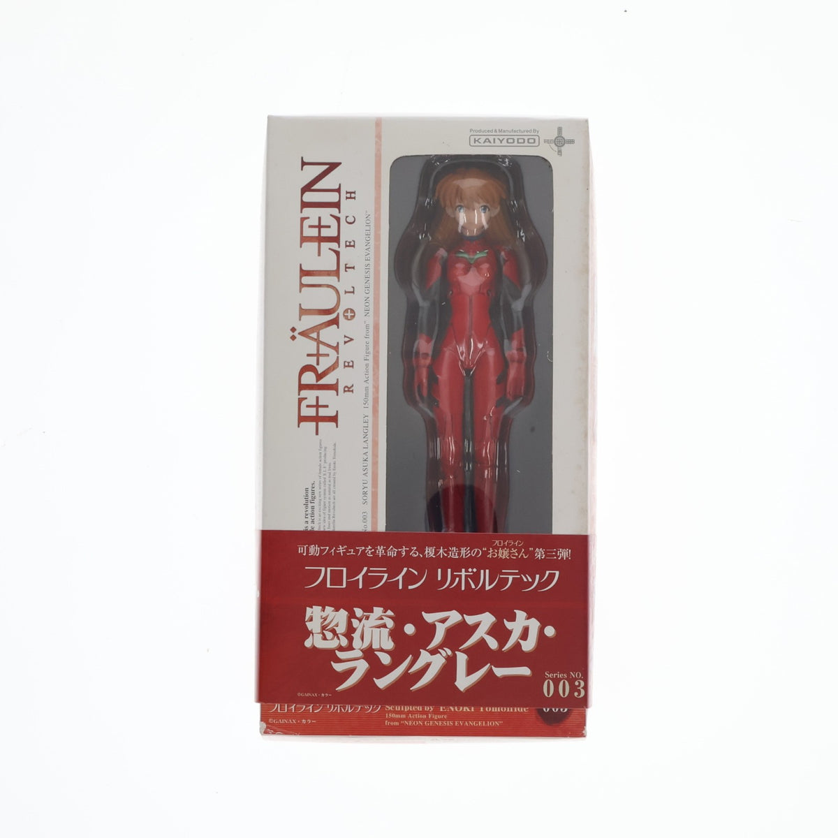 【中古即納】[FIG] フロイラインリボルテック No.003 惣流・アスカ・ラングレー 新世紀エヴァンゲリオン 1/10 完成品 可動フィギュア 海洋堂(20080301)