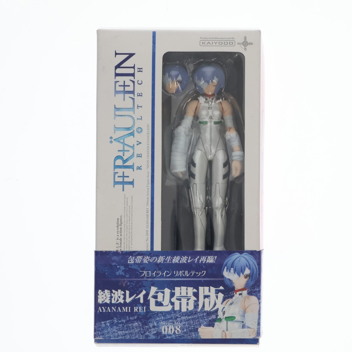 【中古即納】[FIG] フロイラインリボルテック No.008 綾波レイ 包帯版 新世紀エヴァンゲリオン 1/10 完成品 可動フィギュア 海洋堂(20080801)