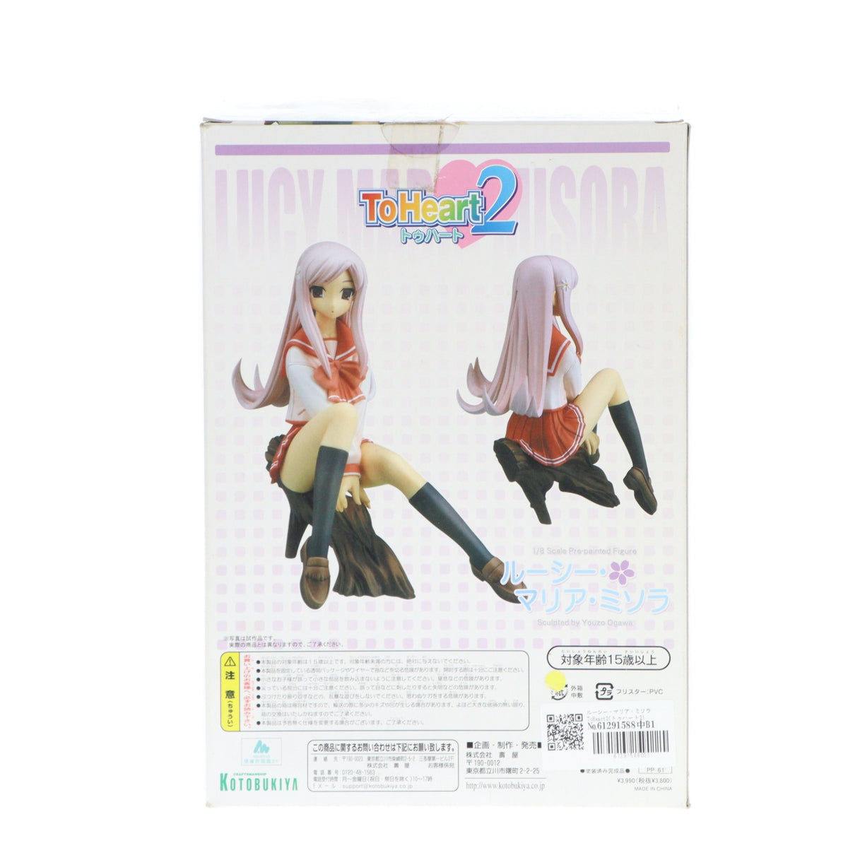 【中古即納】[FIG] ルーシー・マリア・ミソラ ToHeart2(トゥハート2) 1/8 完成品 フィギュア(PP61) コトブキヤ(20060121)