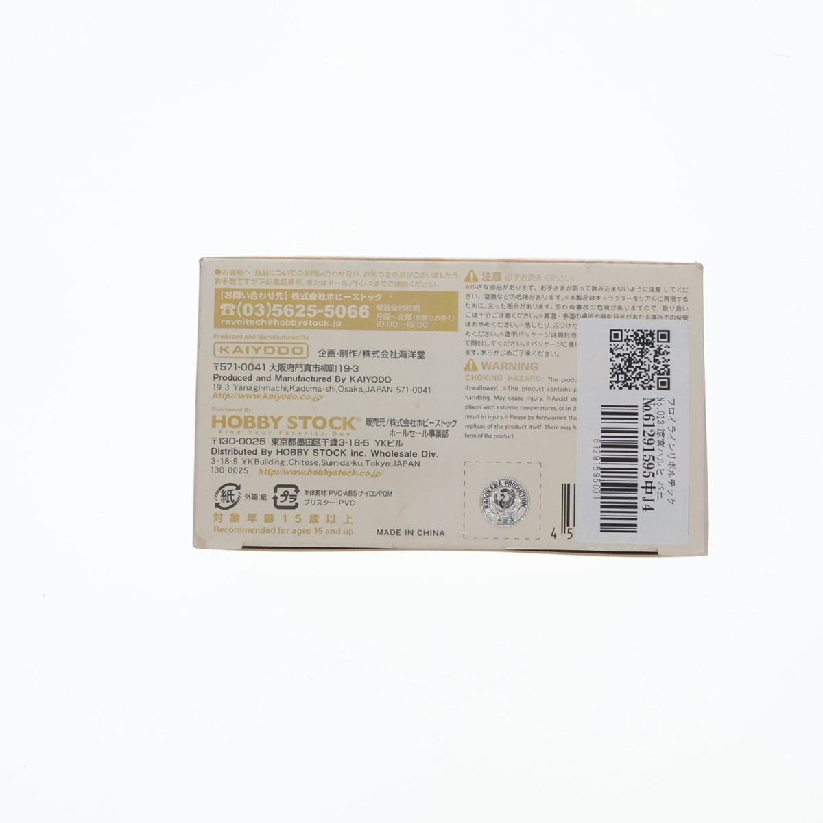 【中古即納】[FIG] フロイラインリボルテック No.013 涼宮ハルヒ バニーVer. 涼宮ハルヒの憂鬱 文化祭SPECIAL No.1 1/10 完成品 可動フィギュア 海洋堂(20090201)