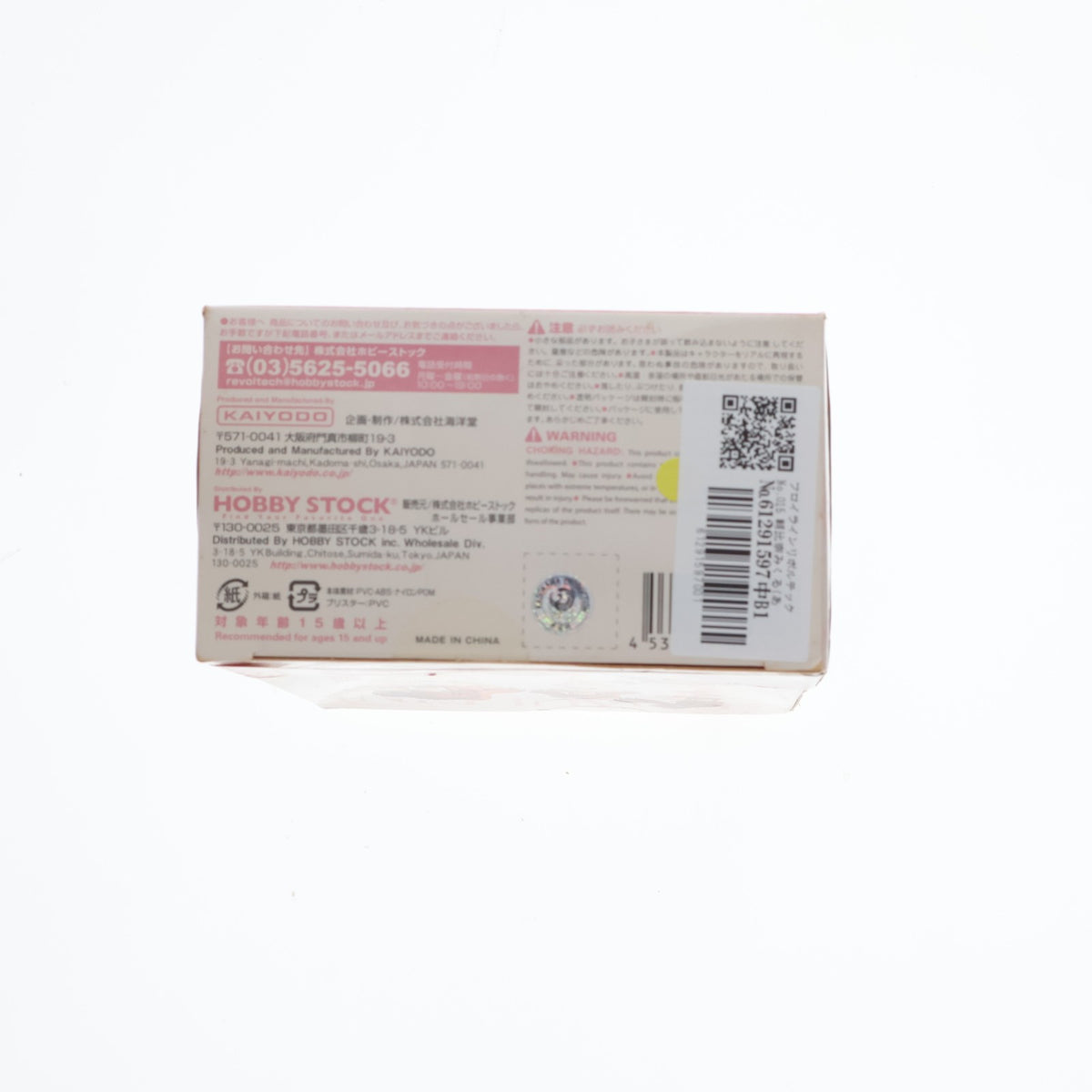 【中古即納】[FIG] フロイラインリボルテック No.015 朝比奈みくる(あさひなみくる) ミクルの冒険Ver. 涼宮ハルヒの憂鬱 文化祭SPECIAL No.3 1/10 完成品 可動フィギュア 海洋堂(20090401)