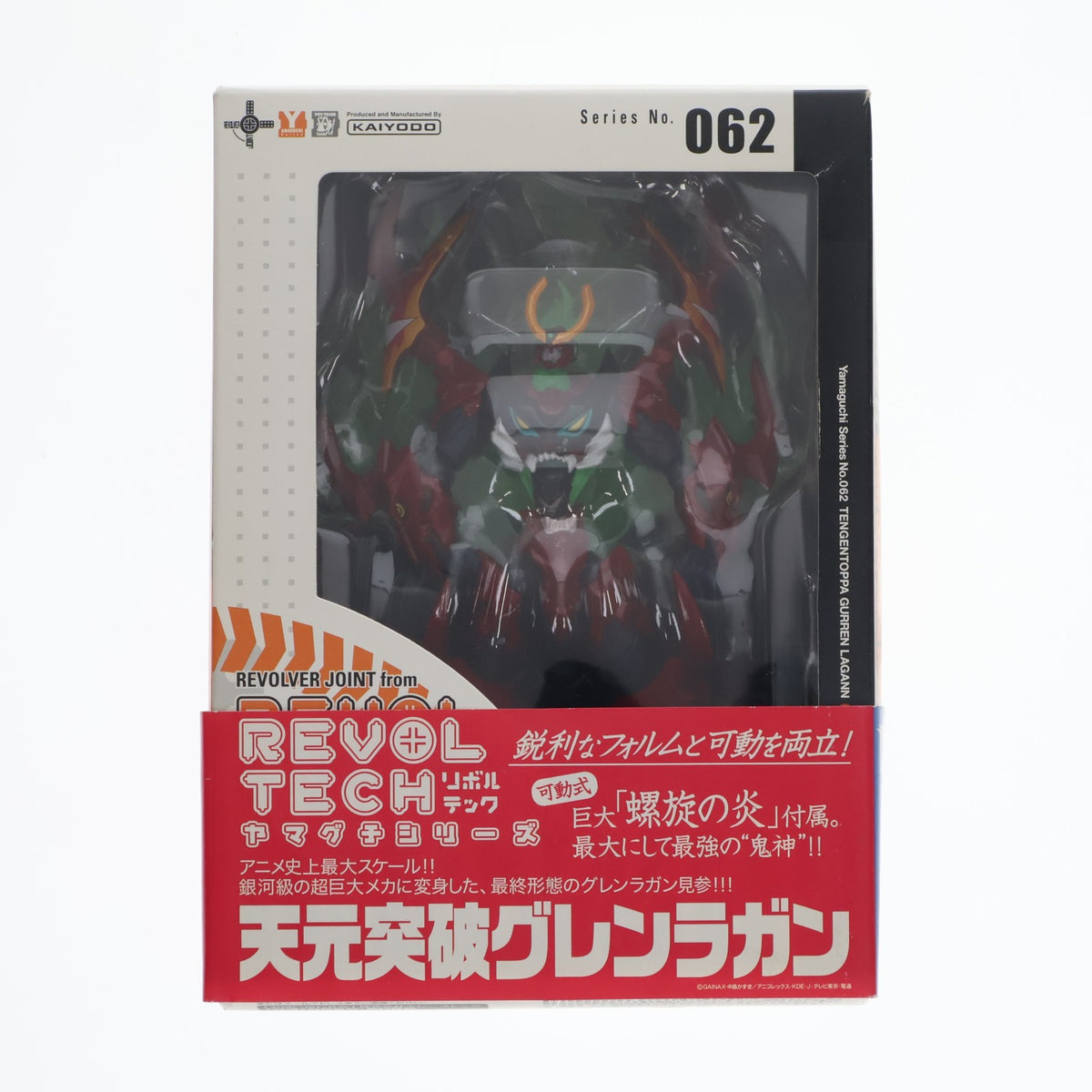 【中古即納】[FIG] リボルテックヤマグチ No.062 天元突破グレンラガン 完成品 可動フィギュア 海洋堂(20081015)