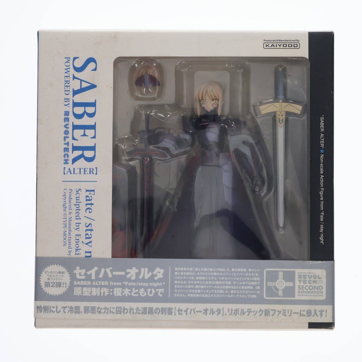 【中古即納】[FIG] リボルテック セイバーオルタ Fate/stay night(フェイト/ステイナイト) 完成品 可動フィギュア 海洋堂(20070701)