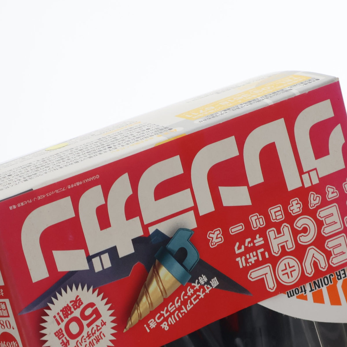 【中古即納】[FIG] リボルテックヤマグチ No.050 グレンラガン 天元突破グレンラガン 完成品 可動フィギュア 海洋堂(20080515)