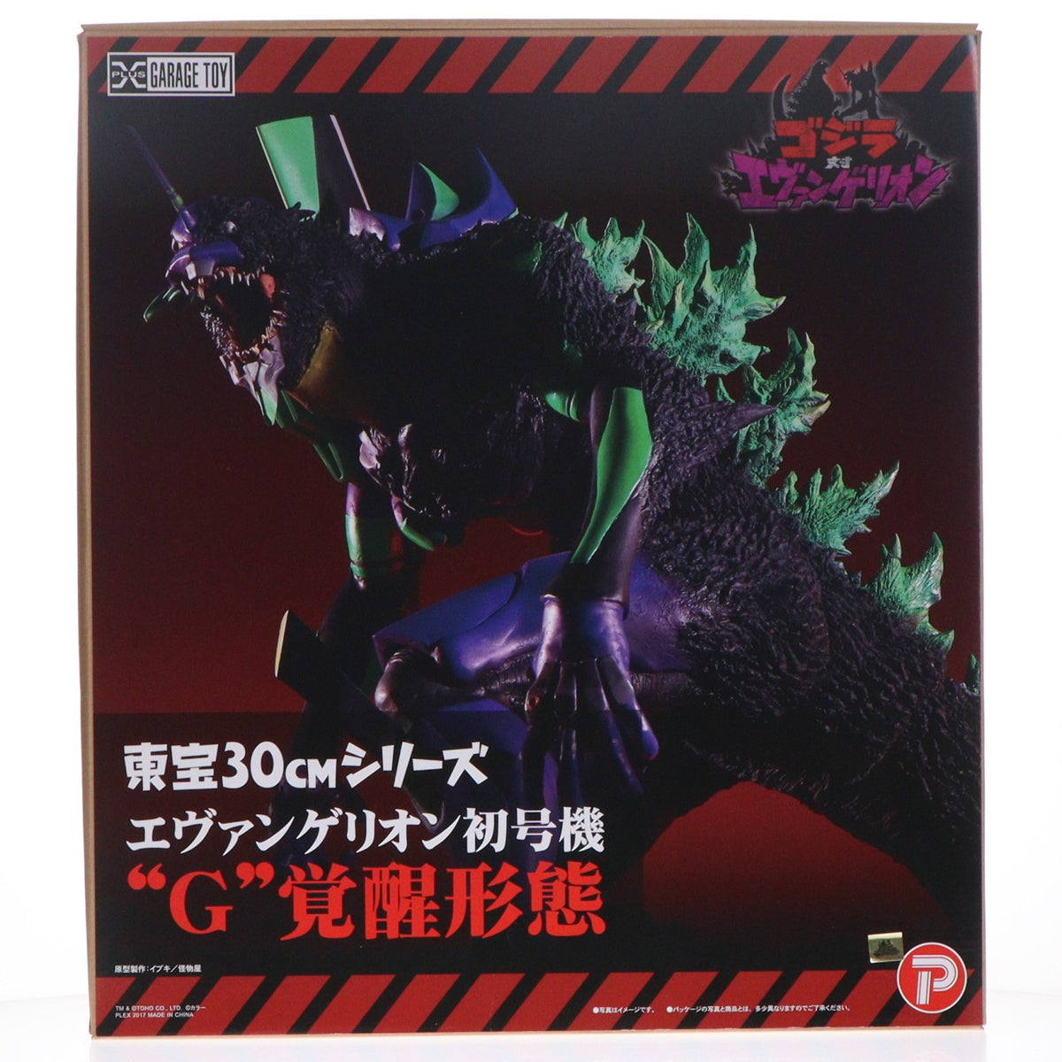 【中古即納】[FIG] 東宝30cmシリーズ エヴァンゲリオン初号機『G』覚醒形態 ゴジラ対エヴァンゲリオン 完成品 フィギュア プレミアムバンダイ&EVANGELION STORE限定 プレックス(20170131)