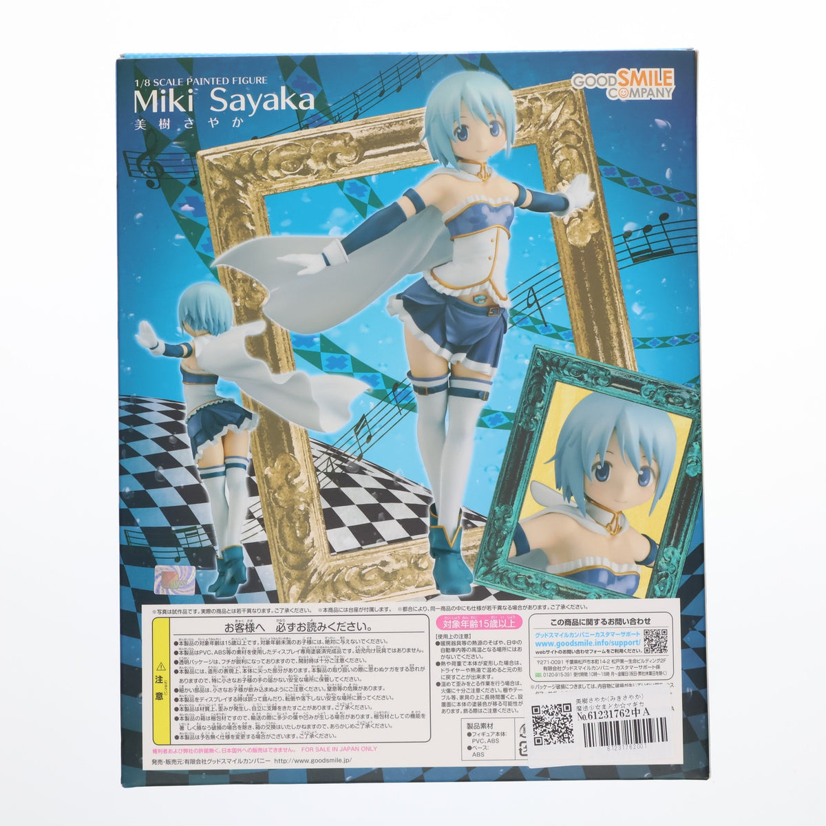 【中古即納】[FIG] 美樹さやか(みきさやか) 魔法少女まどか☆マギカ 1/8 完成品 フィギュア グッドスマイルカンパニー(20120714)