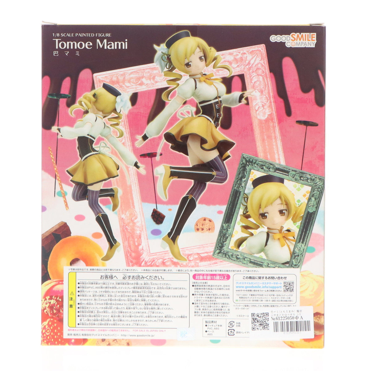 【中古即納】[FIG] 巴マミ(ともえまみ) 魔法少女まどか☆マギカ 1/8 完成品 フィギュア グッドスマイルカンパニー(20131027)