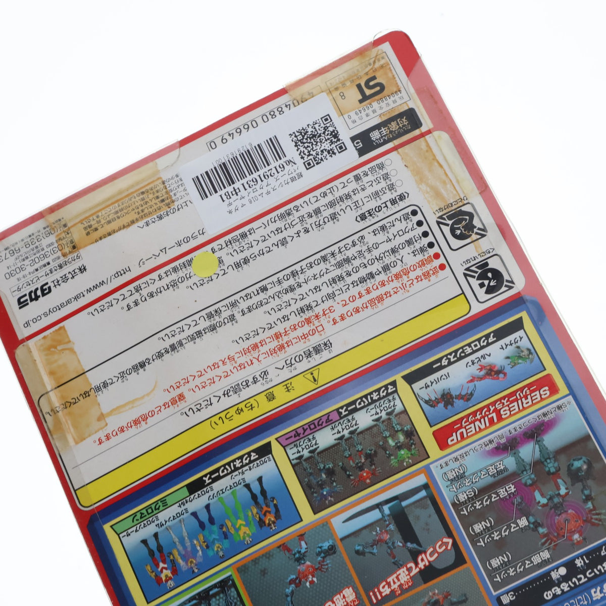 【中古即納】[FIG] 超磁力システム016 マグネパワーズ アクロイヤーデモンレッド ミクロマン 完成品 可動フィギュア タカラ(19991231)