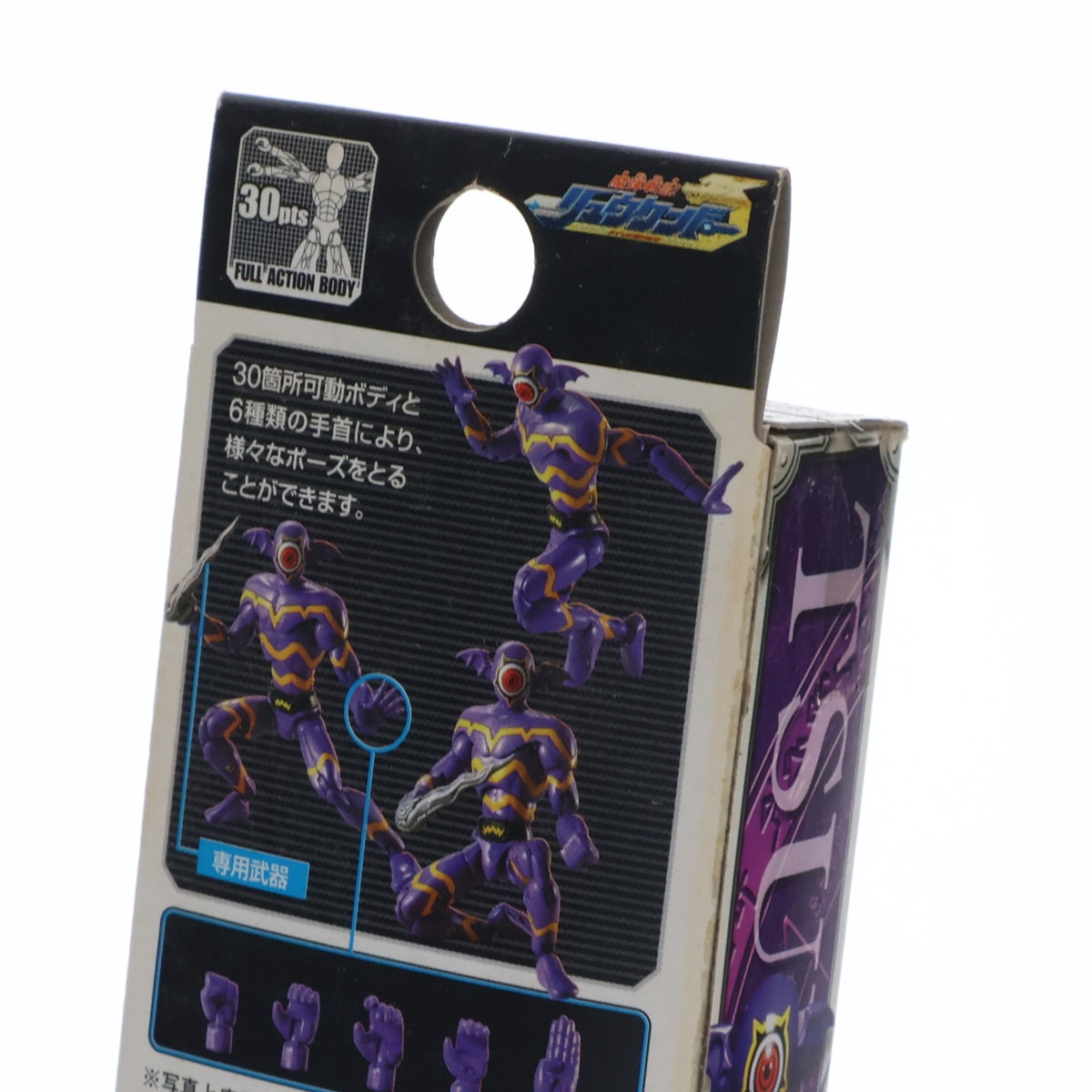 【中古即納】[FIG] ミクロマンアクションシリーズ 遣い魔(ジャマンガ戦闘員) 完成品 可動フィギュア タカラ(20060325)