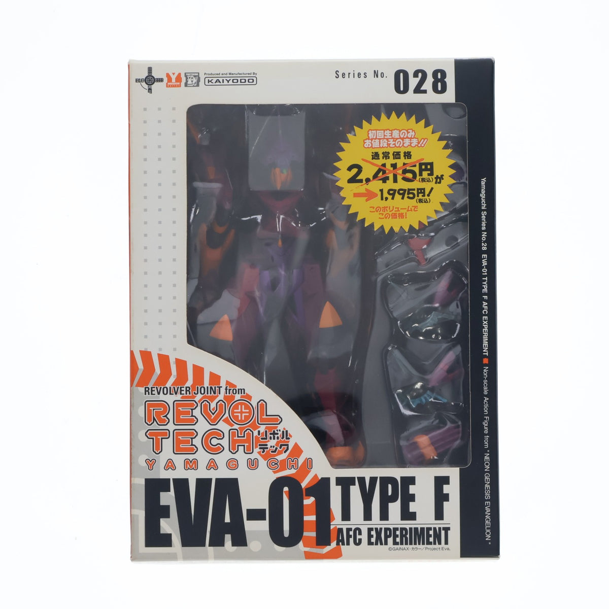 【中古即納】[FIG] リボルテックヤマグチ No.028 エヴァンゲリオン初号機 F型装備(初回限定特別価格版) 新世紀エヴァンゲリオン2 完成品 可動フィギュア 海洋堂(20070615)