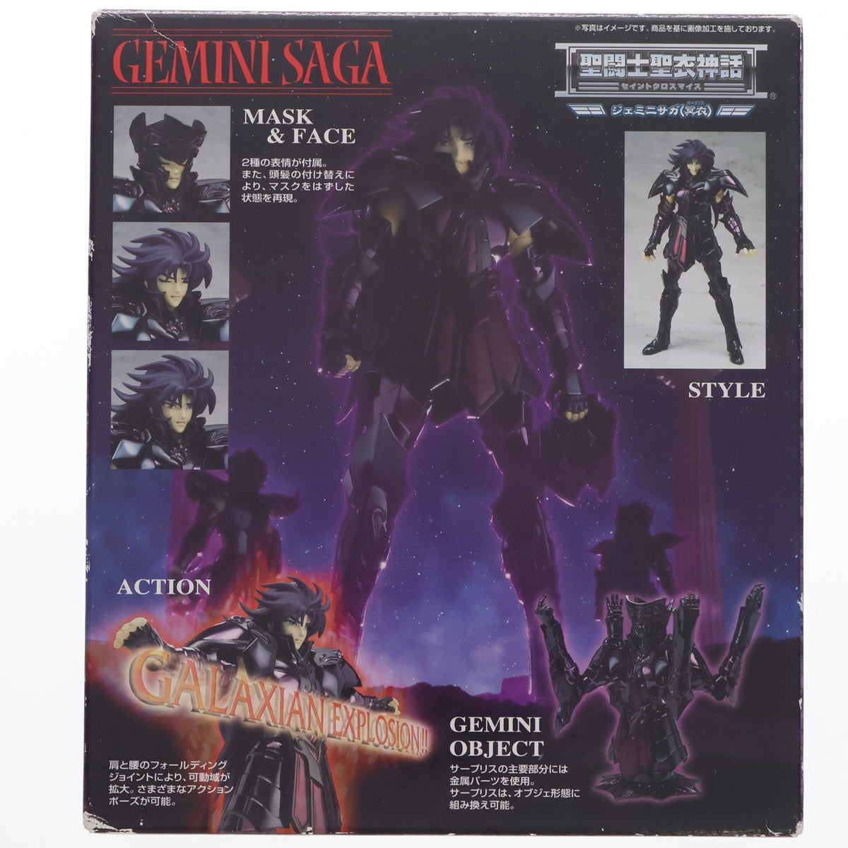【中古即納】[FIG] 聖闘士聖衣神話 ジェミニサガ(冥衣) 聖闘士星矢 完成品 可動フィギュア バンダイ(20090328)
