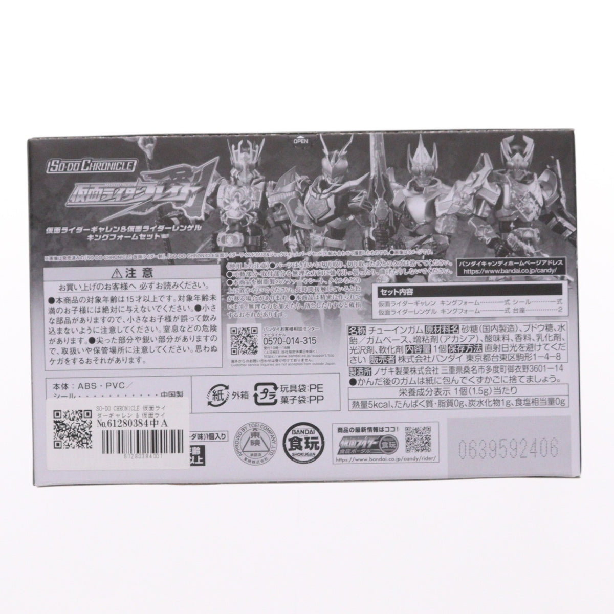 【中古即納】[FIG] (食玩) プレミアムバンダイ限定 SO-DO CHRONICLE 仮面ライダーギャレン & 仮面ライダーレンゲル キングフォーム セット 仮面ライダーアウトサイダーズ 可動フィギュア バンダイ(20260624)