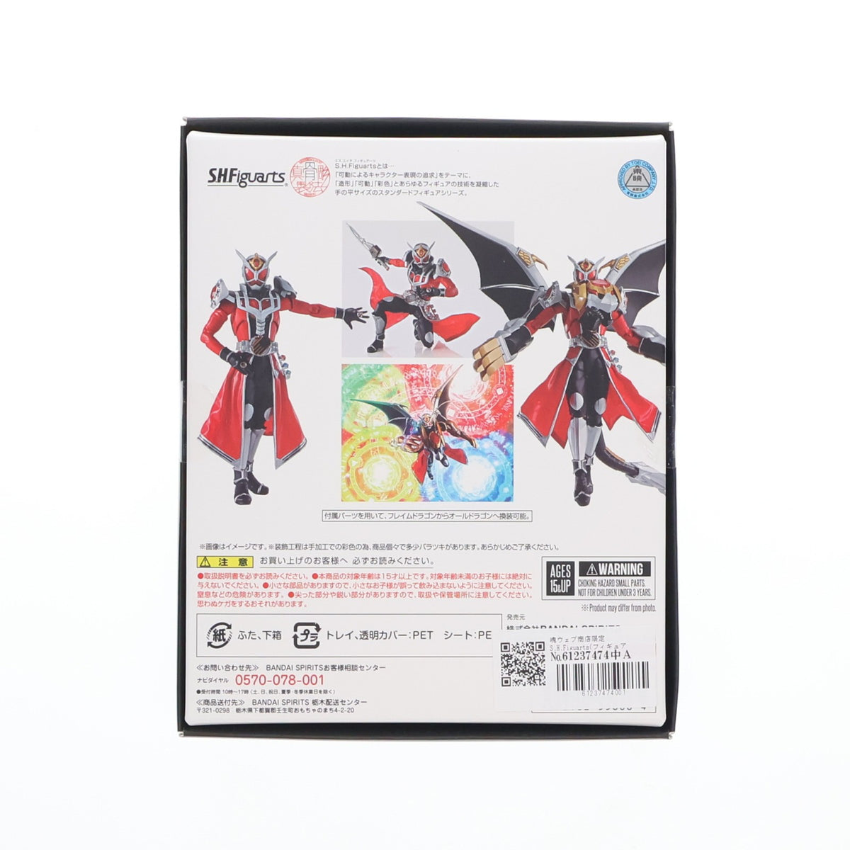 【中古即納】[FIG] 魂ウェブ商店限定 S.H.Figuarts(フィギュアーツ) 真骨彫製法 仮面ライダーウィザード フレイムドラゴン/オールドラゴン 完成品 可動フィギュア バンダイスピリッツ(20220916)