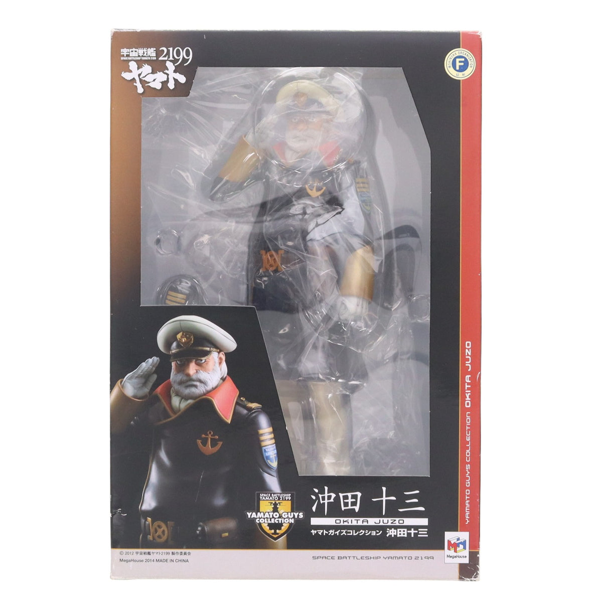 【中古即納】[FIG] 初回特典付属 ヤマトガイズコレクション 沖田十三(おきたじゅうぞう) 宇宙戦艦ヤマト2199 1/8 完成品 フィギュア メガハウス(20140228)