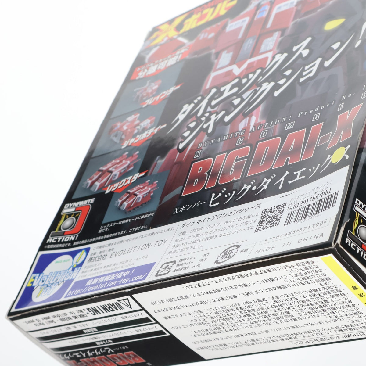 【中古即納】[FIG] ダイナマイトアクション! No.12 ビッグ・ダイエックス Xボンバー 完成品 可動フィギュア エヴォリューショントイ(EVOLUTION・TOY)(20140822)