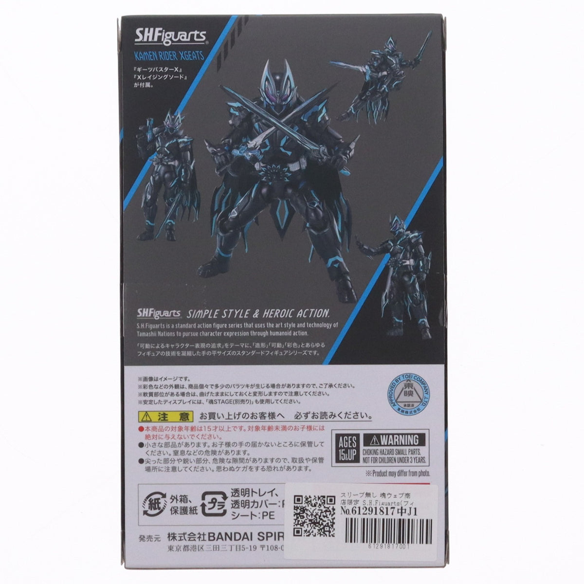【中古即納】[FIG] スリーブ無し 魂ウェブ商店限定 S.H.Figuarts(フィギュアーツ) 仮面ライダーXギーツ 仮面ライダーギーツ 4人のエースと黒狐 完成品 可動フィギュア バンダイスピリッツ(20251112)