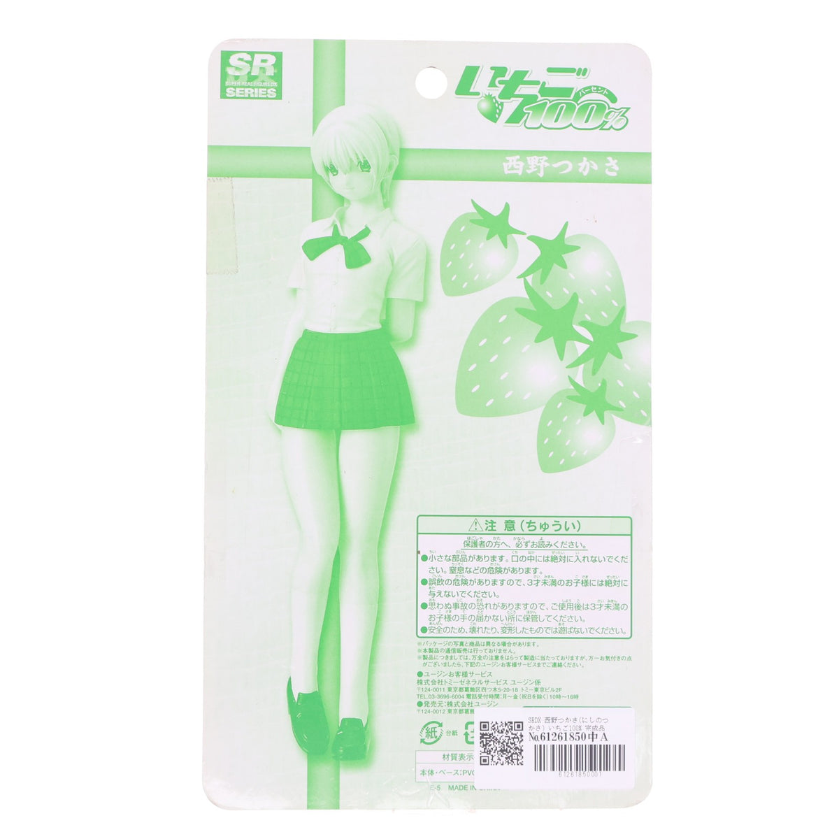 【中古即納】[FIG] SRDX 西野つかさ(にしのつかさ) いちご100% 完成品 フィギュア ユージン(20050703)