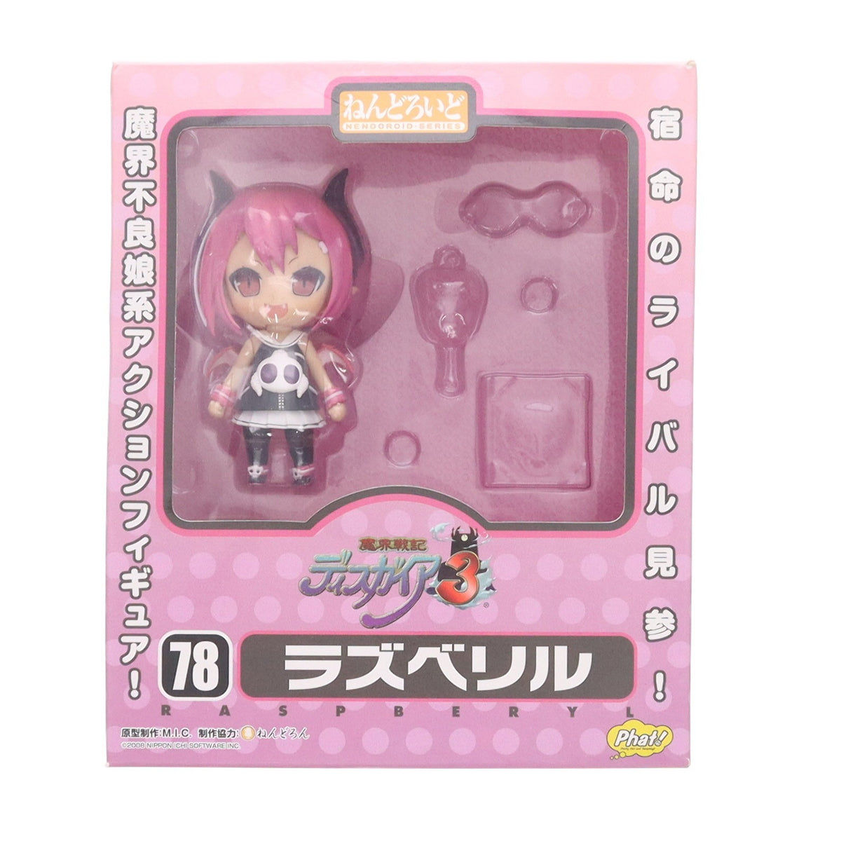 【中古即納】[FIG] ねんどろいど 078 ラズベリル 魔界戦記ディスガイア3 完成品 可動フィギュア Phat!(ファット・カンパニー)(20091028)