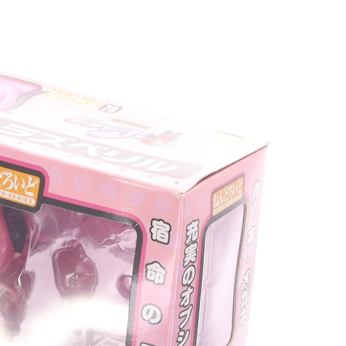 【中古即納】[FIG] ねんどろいど 078 ラズベリル 魔界戦記ディスガイア3 完成品 可動フィギュア Phat!(ファット・カンパニー)(20091028)