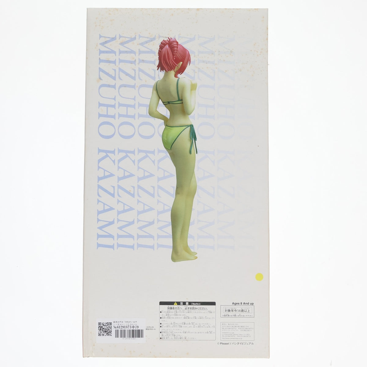 【中古即納】[FIG] 風見みずほ(かざみみずほ) おねがい☆ティーチャー 1/5.5 完成品 フィギュア YAMATO(やまと)(20030720)