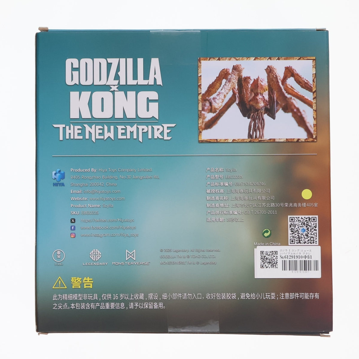 【中古即納】[FIG] エクスクイジット ベーシック スキュラ ゴジラ×コング 新たなる帝国 完成品 アクションフィギュア(EBG0235) ハイヤトイズ(20251231)