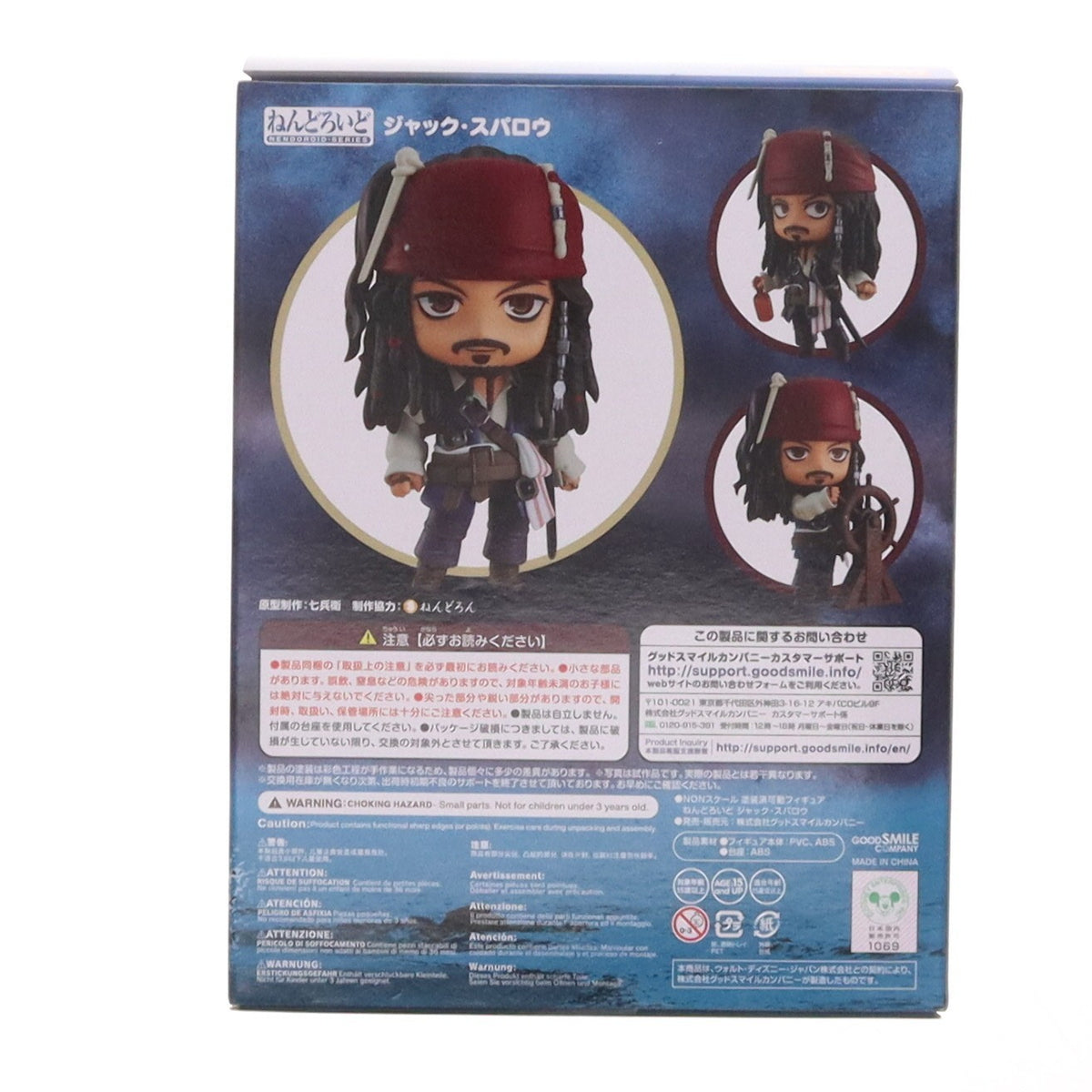 【中古即納】[FIG] ねんどろいど 1557 ジャック・スパロウ パイレーツ・オブ・カリビアン/生命の泉 完成品 可動フィギュア グッドスマイルカンパニー(20211009)