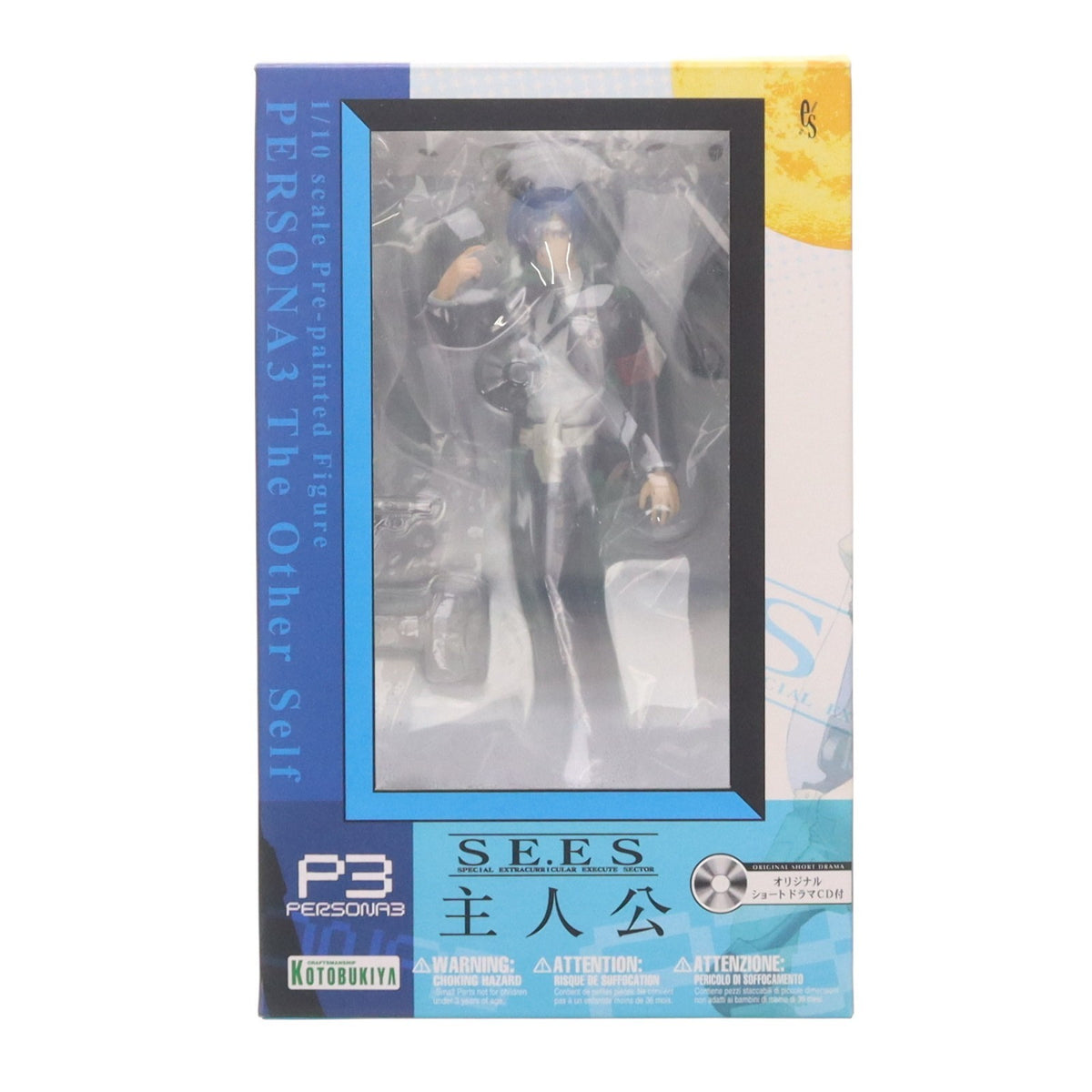 【中古即納】[FIG] ドラマCD付属 主人公 ペルソナ3 1/10 完成品 フィギュア(GC13) コトブキヤ(20071225)