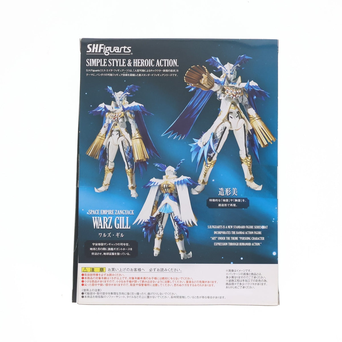 【中古即納】[FIG] 魂ウェブ商店限定 S.H.Figuarts(フィギュアーツ) ワルズ・ギル 海賊戦隊ゴーカイジャー 完成品 可動フィギュア バンダイ(20130622)