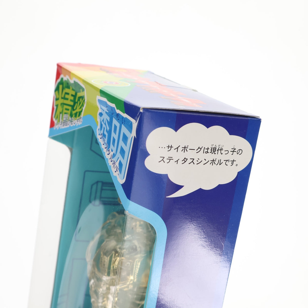 【中古即納】[FIG] ネオ変身サイボーグ1号 ゴールドBセット 変身サイボーグ 完成品 可動フィギュア タカラ(19991231)